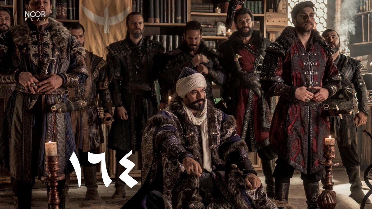 مشاهدة مسلسل المؤسس عثمان 5 الحلقة 34 مترجم | قيامة عثمان الحلقة 164 والاخيرة مترجمة