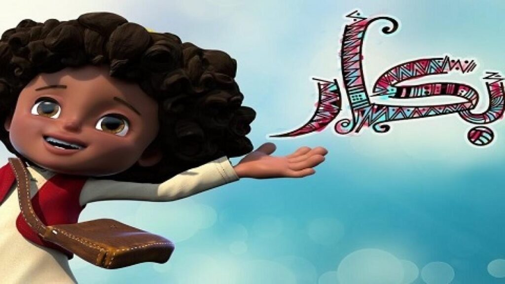 مشاهدة مسلسل بكار الموسم التاسع الحلقة 1 الاولي