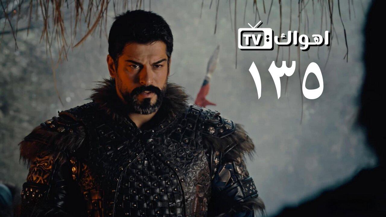 مشاهدة مسلسل المؤسس عثمان 5 الحلقة 5 مترجم | قيامة عثمان الحلقة 135 مترجمة