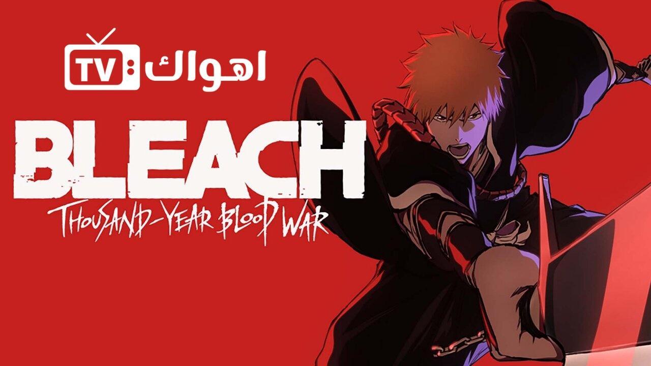 مشاهدة انمي Bleach: Sennen Kessen-hen الحلقة 12 الثانية عشر مترجمة كاملة HD
