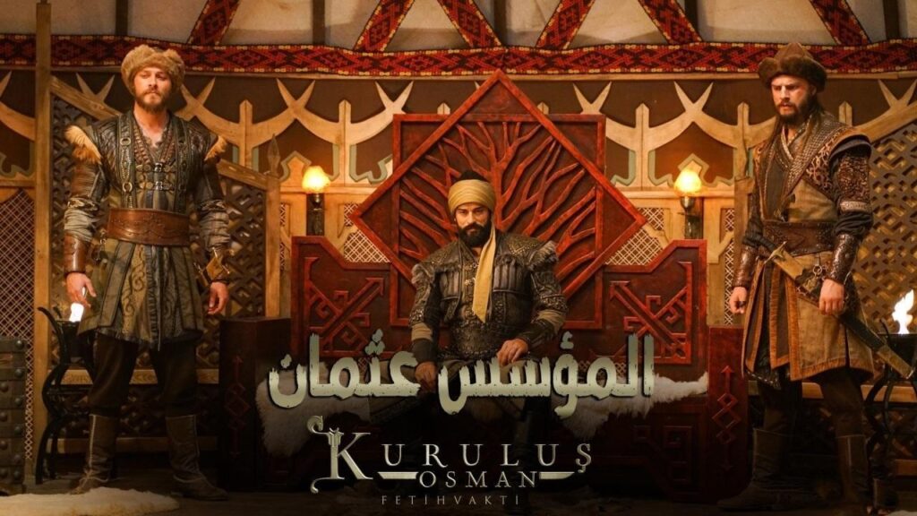 مشاهدة مسلسل المؤسس عثمان الحلقة 69 التاسعة والستون مترجمة