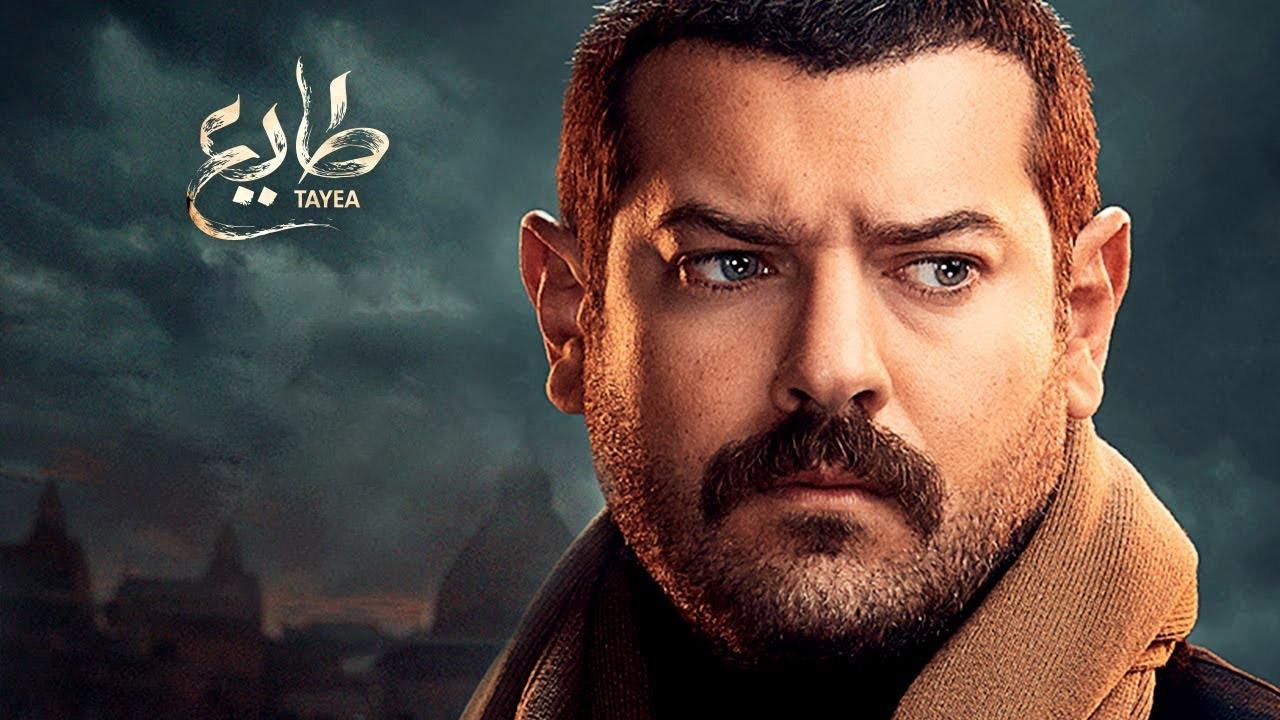 مشاهدة مسلسل طايع الحلقة 26 السادسة والعشرون