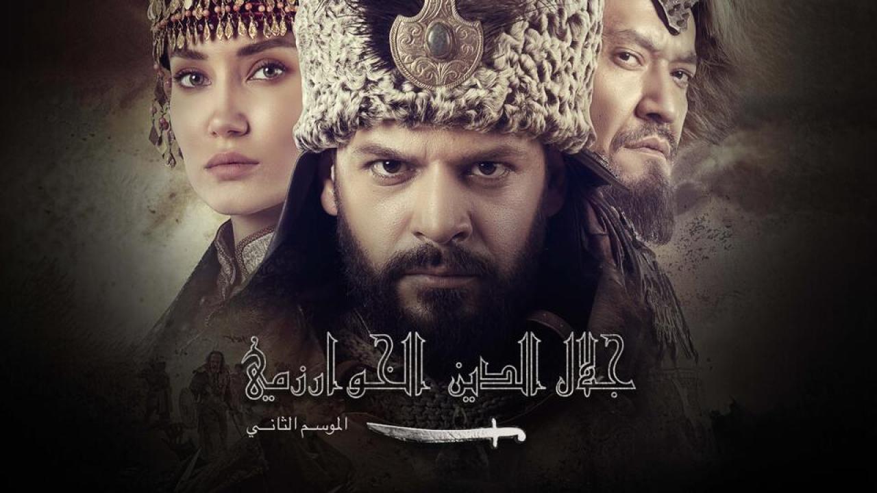 مشاهدة مسلسل جلال الدين الخوارزمي الحلقة 28 الثامنة والعشرون مترجمة