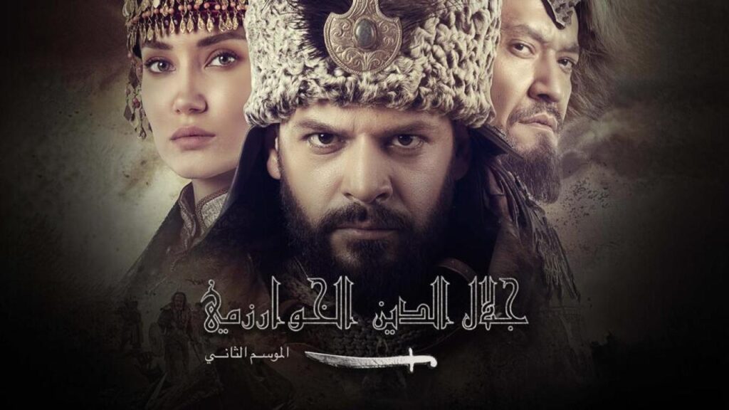 مشاهدة مسلسل جلال الدين الخوارزمي الحلقة 24 الرابعة والعشرون مترجمة