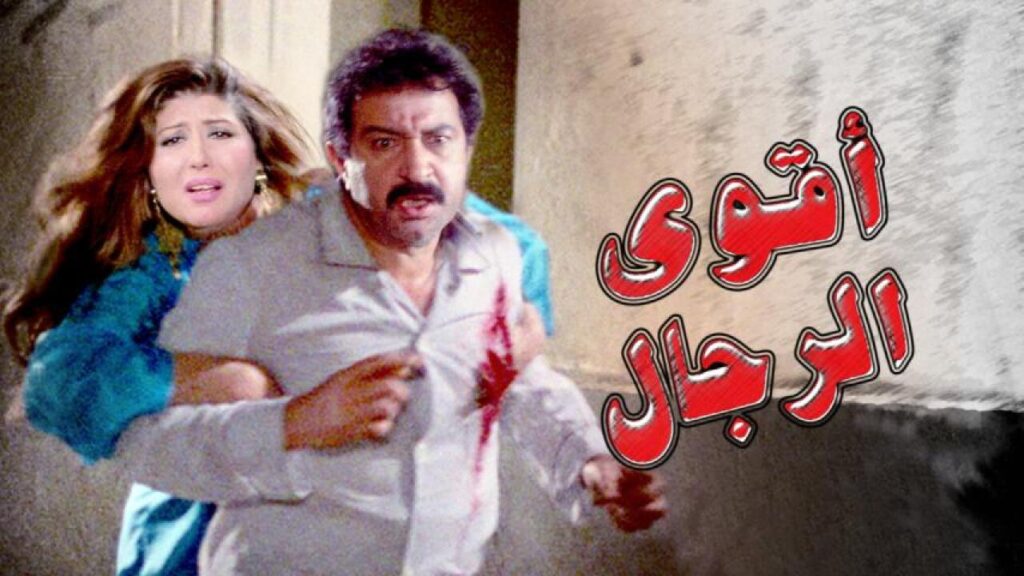 مشاهدة فيلم اقوى الرجال 1993 كامل HD