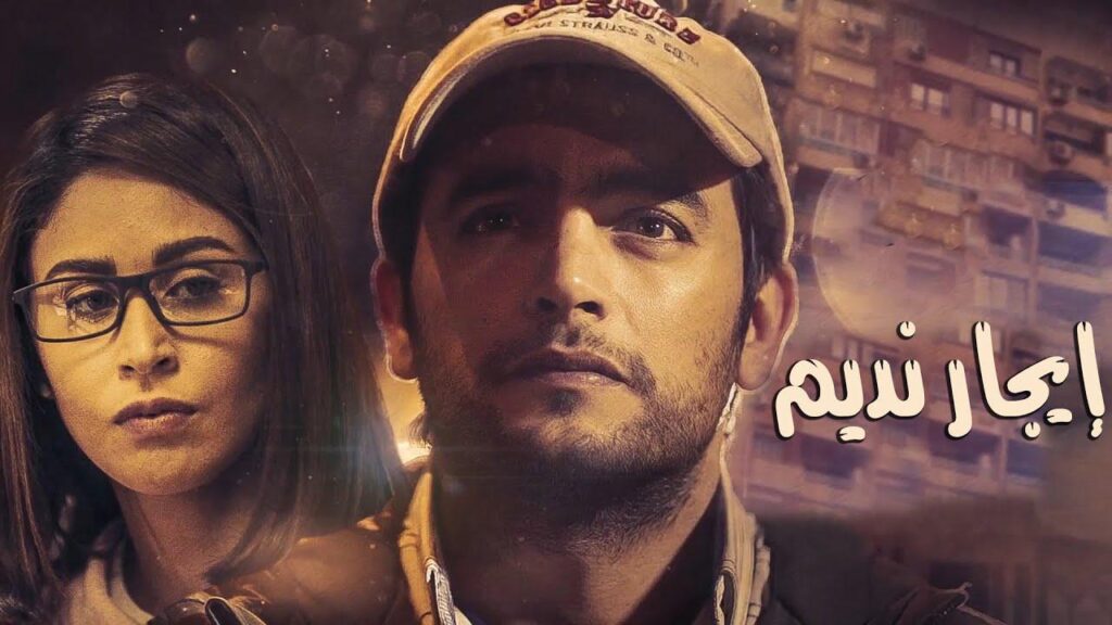 مشاهدة مسلسل نصيبي وقسمتك الجزء الاول الحلقة 30 الثلاثون ( إيجار نديم )