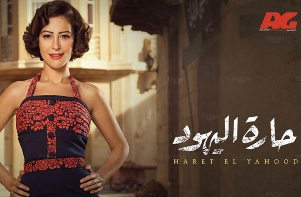 مشاهدة مسلسل حارة اليهود الحلقة 21 الحادية والعشرون