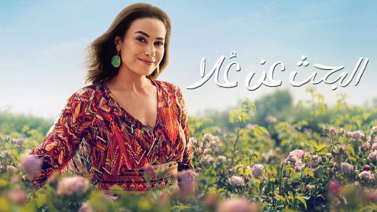 مشاهدة مسلسل البحث عن علا الحلقة 2 الثانية
