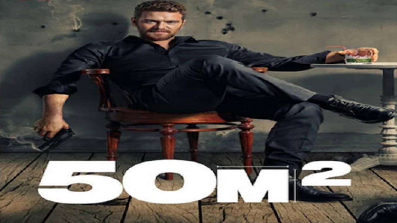 مشاهدة مسلسل 50 متر الحلقة 4 مترجمة