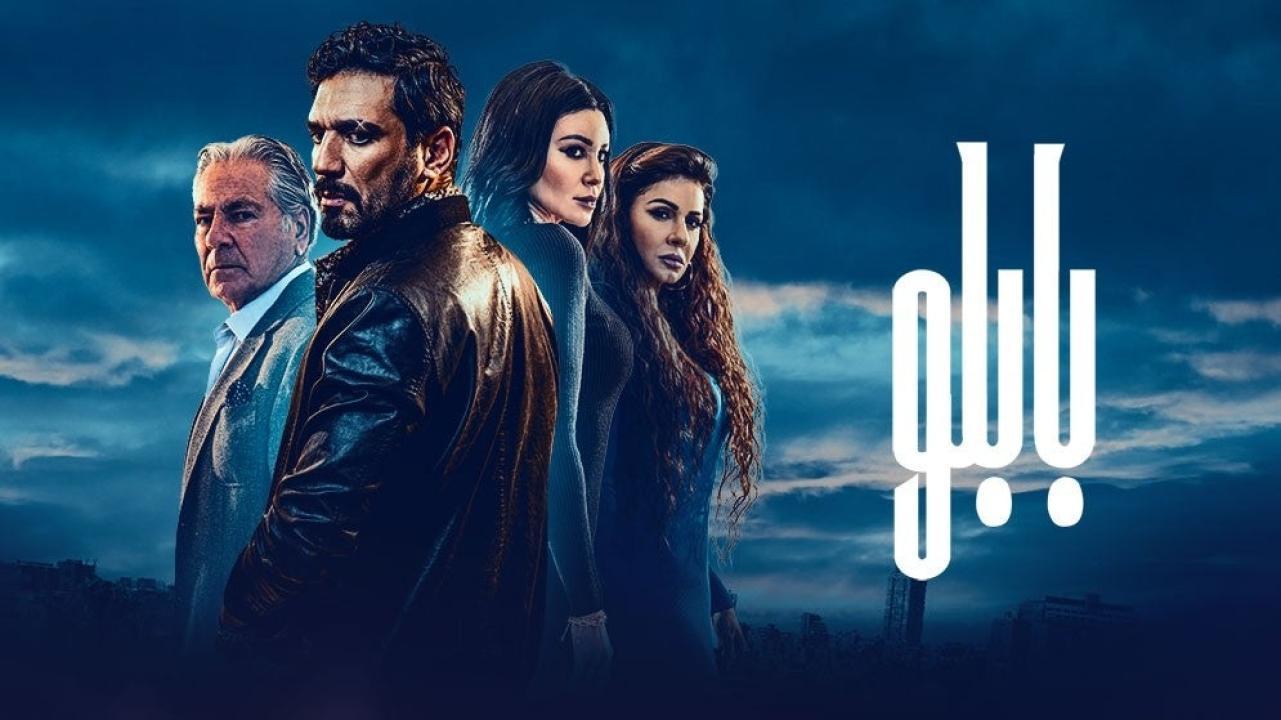 مشاهدة مسلسل بابلو الحلقة 11 الحادية عشر HD