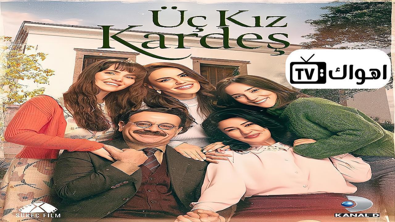 مشاهدة مسلسل ثلاث أخوات الحلقة 11 الحادية عشر مترجمة