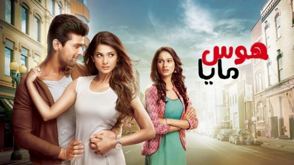مشاهدة مسلسل هوس مايا الحلقة 14 مدبلجة