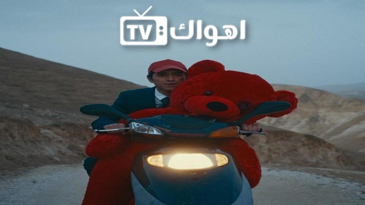 مشاهدة مسلسل في الحب والحياة الحلقة 3 الثالثة – كازوز HD