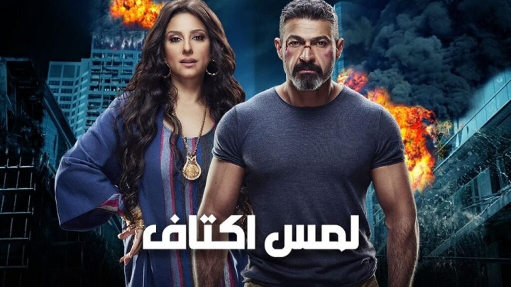 مشاهدة مسلسل لمس أكتاف الحلقة 22 الثانية والعشرون