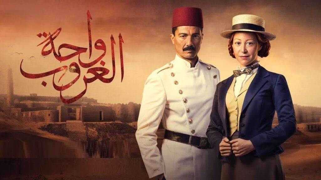 مشاهدة مسلسل واحة الغروب الحلقة 18 الثامنة عشر