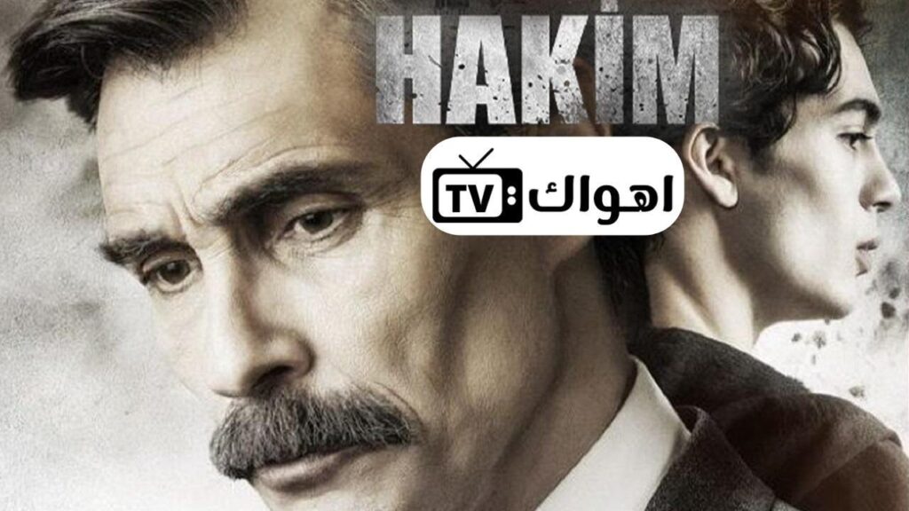 مشاهدة مسلسل القاضي الحلقة 8 مترجمة HD