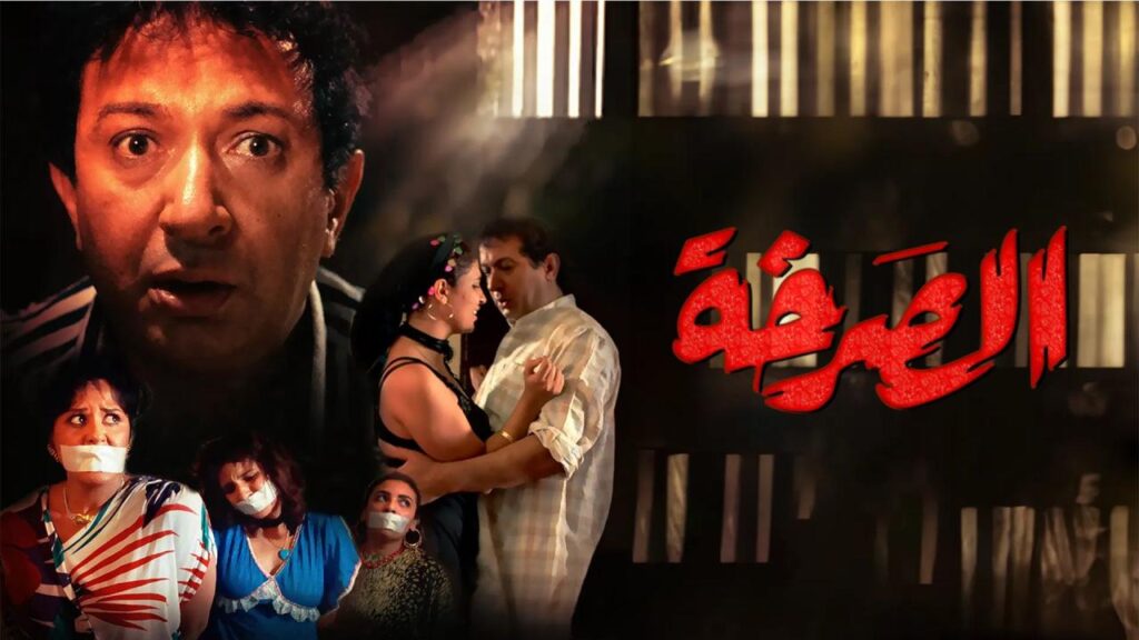 مشاهدة فيلم الصرخة 1991 كامل HD