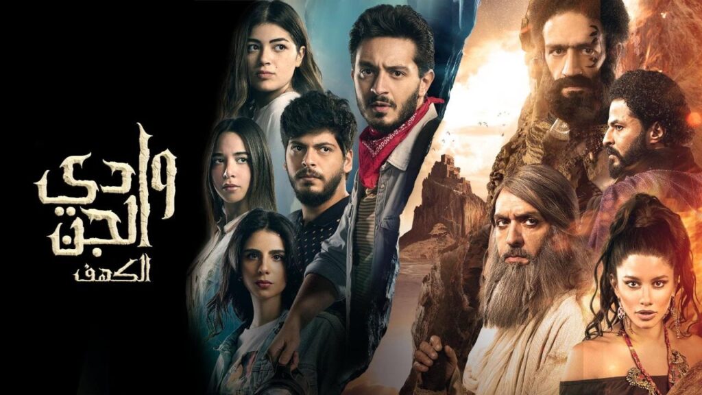 مشاهدة مسلسل وادي الجن: الكهف الحلقة 4 الرابعة HD
