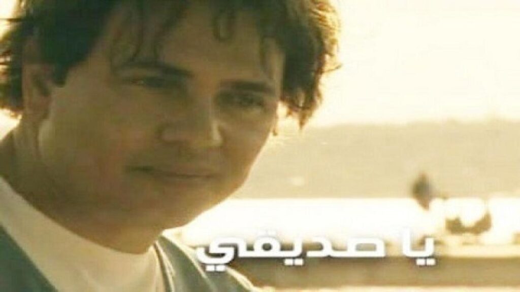 مشاهدة مسلسل يا صديقي الحلقة 18 الثامنة عشر