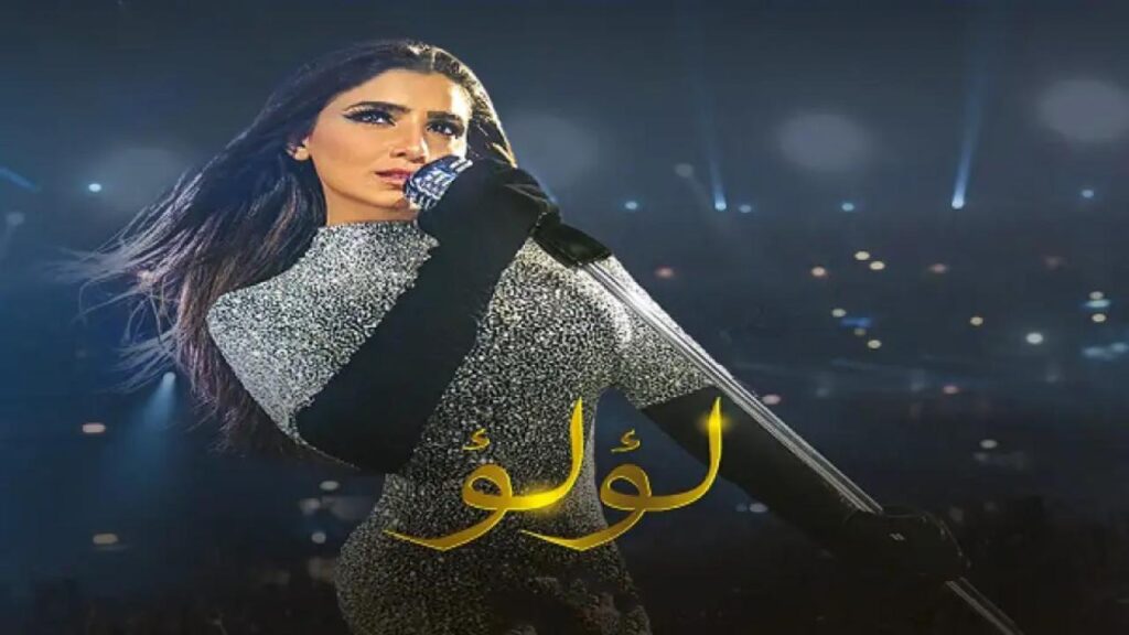 مشاهدة مسلسل لؤلؤ الحلقة 8 الثامنة