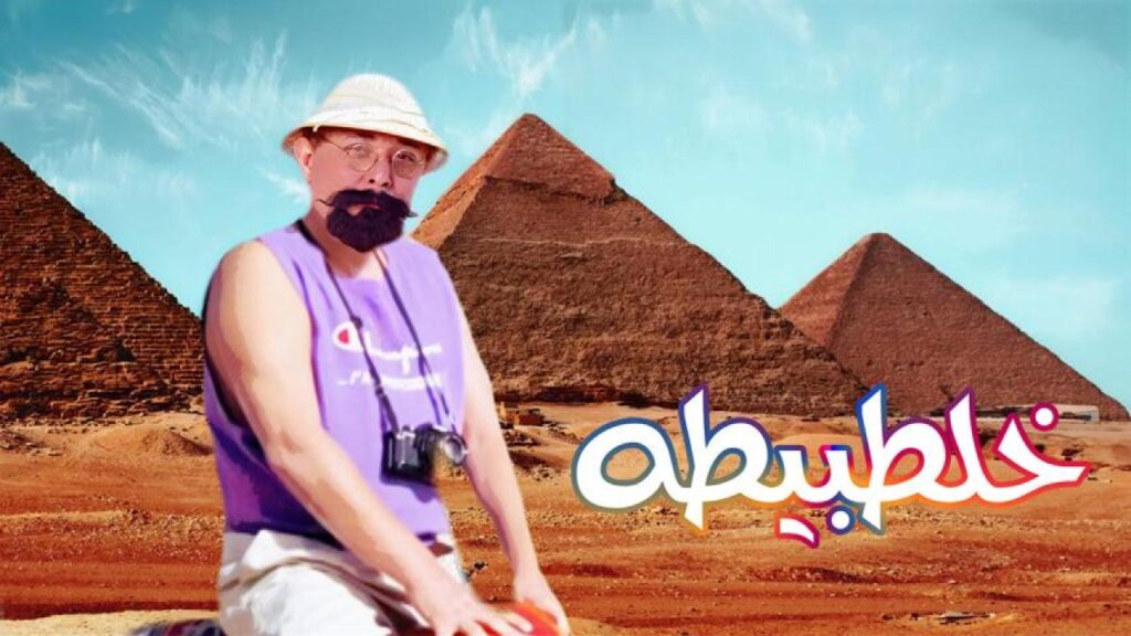 مشاهدة فيلم خلطبيطة 1994 كامل HD