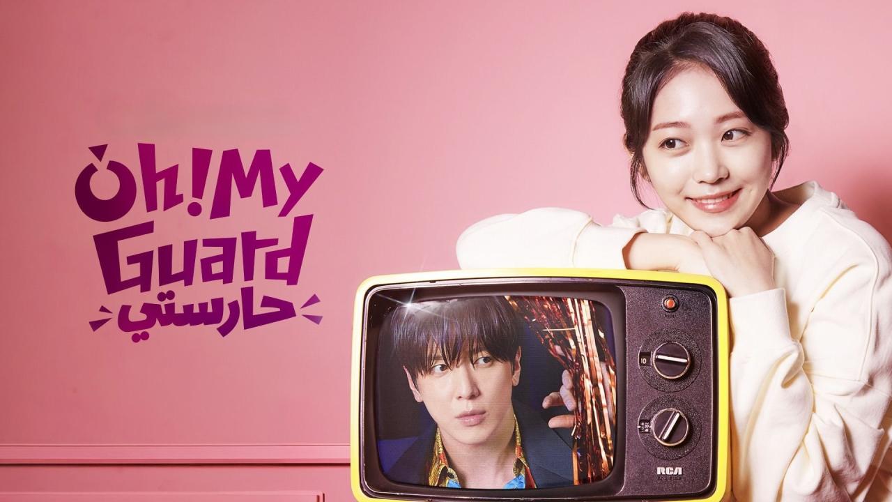 مشاهدة مسلسل Oh! My Guard الحلقة 2 الثانية مترجمة HD