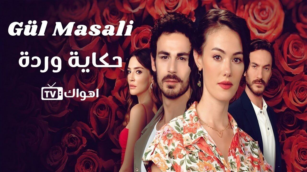 مشاهدة مسلسل حكاية وردة الحلقة 16 مترجمة HD