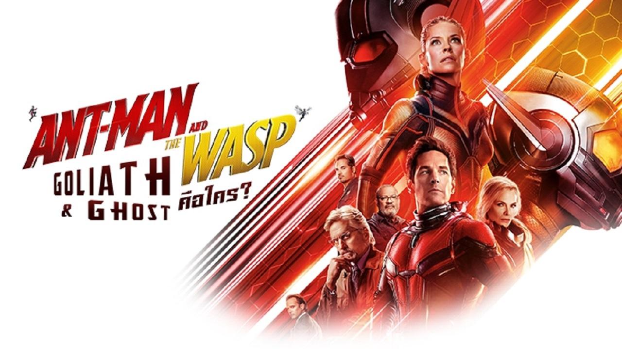 مشاهدة فيلم Ant-Man and the Wasp 2018 مترجم
