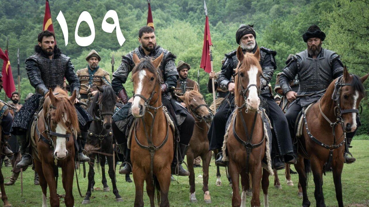 مشاهدة مسلسل المؤسس عثمان 5 الحلقة 29 مترجم | قيامة عثمان الحلقة 159 مترجمة