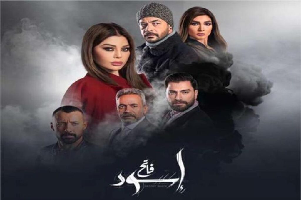 مشاهدة مسلسل اسود فاتح الحلقة 3 الثالثة