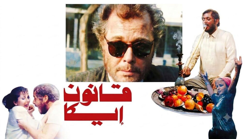 مشاهدة فيلم قانون إيكا 1991 كامل HD