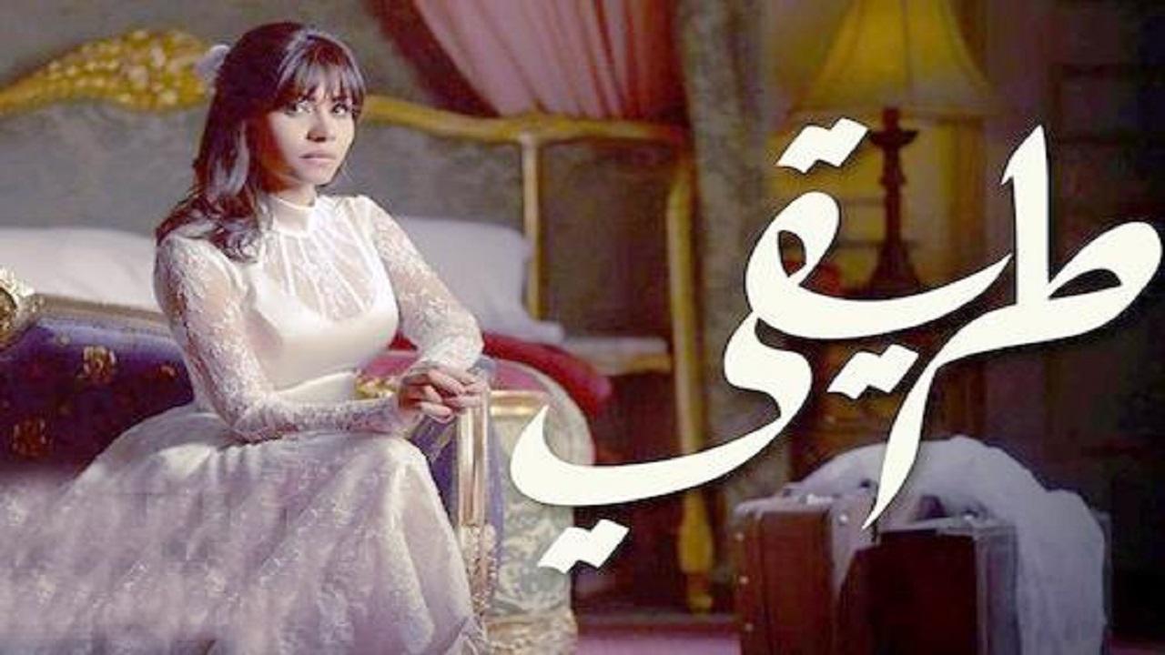 مشاهدة مسلسل طريقي الحلقة 27 السابعة والعشرون
