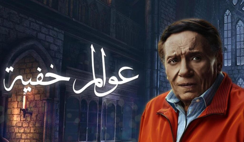 مشاهدة مسلسل عوالم خفية الحلقة 30 الثلاثون والاخيرة