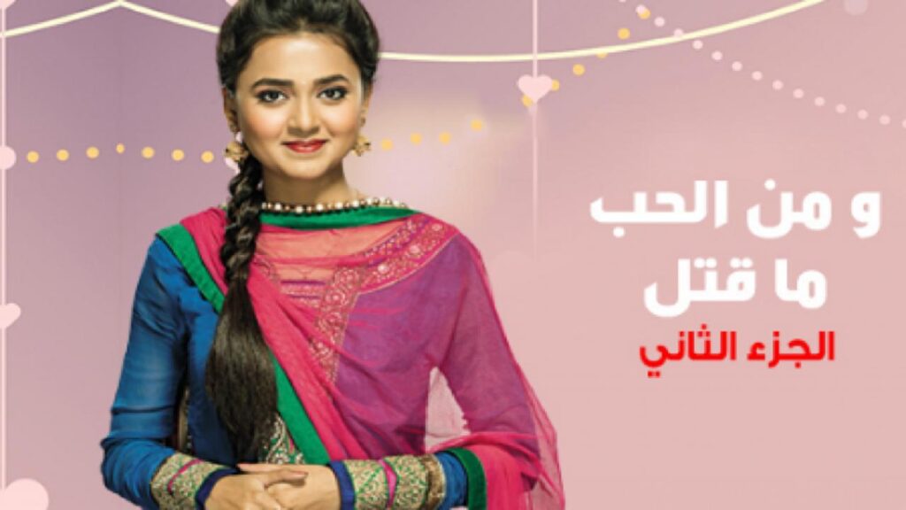 مشاهدة مسلسل ومن الحب ما قتل 2 الحلقة 67 مدبلجة