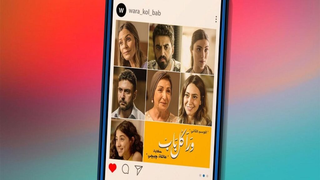 مشاهدة مسلسل ورا كل باب 2 – حدوتة عائلة جيجى الحلقة 2 الثانية