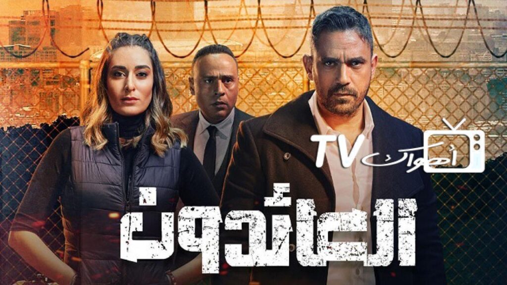 مشاهدة مسلسل العائدون الحلقة 26 السادسة والعشرون