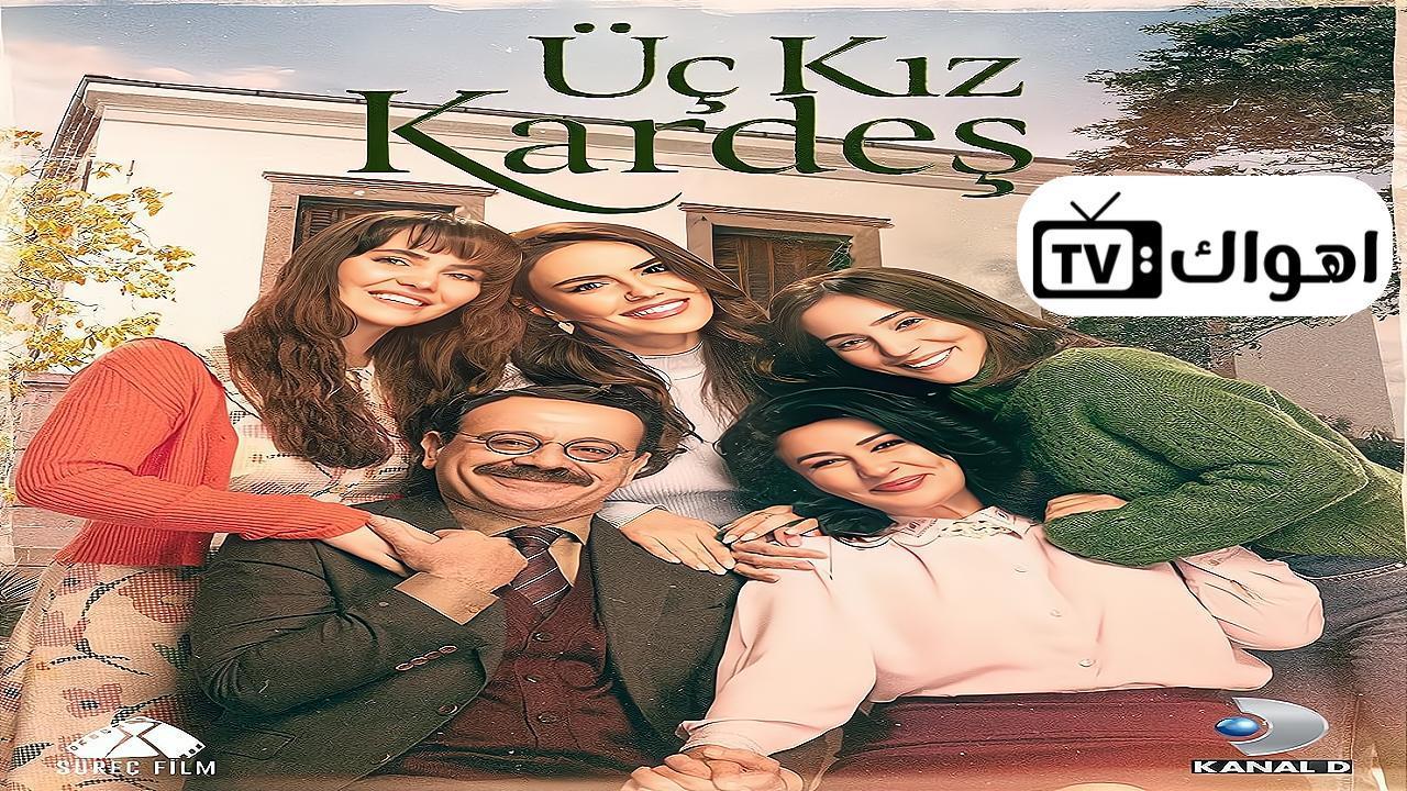 مشاهدة مسلسل ثلاث أخوات الحلقة 10 العاشرة مترجمة كاملة