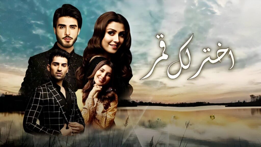 مشاهدة مسلسل اختر لك قمر الحلقة 5 الخامسة مدبلجة HD