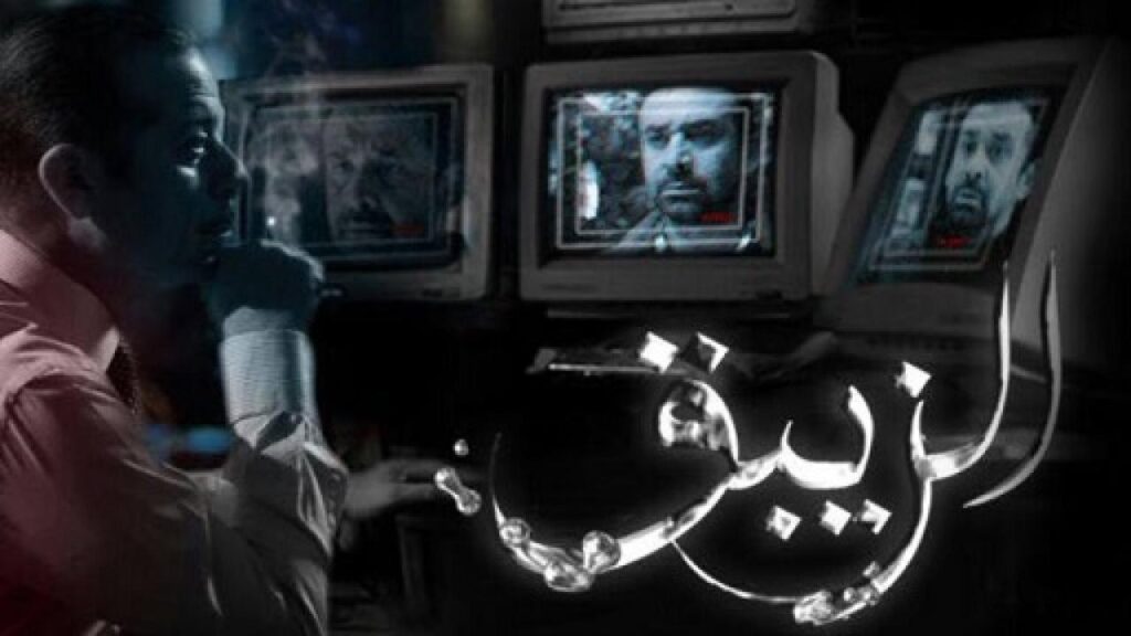 مشاهدة مسلسل الزيبق الحلقة 10 العاشرة