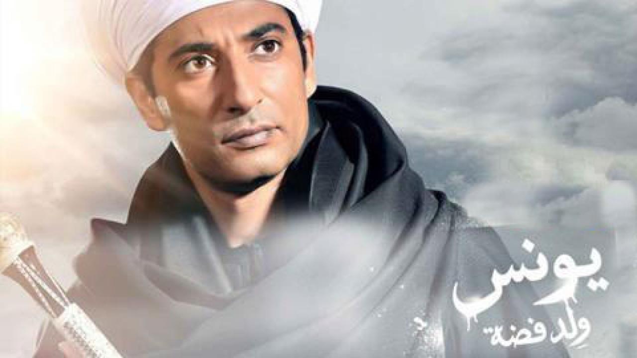 مشاهدة مسلسل يونس ولد فضة الحلقة 16 السادسة عشر