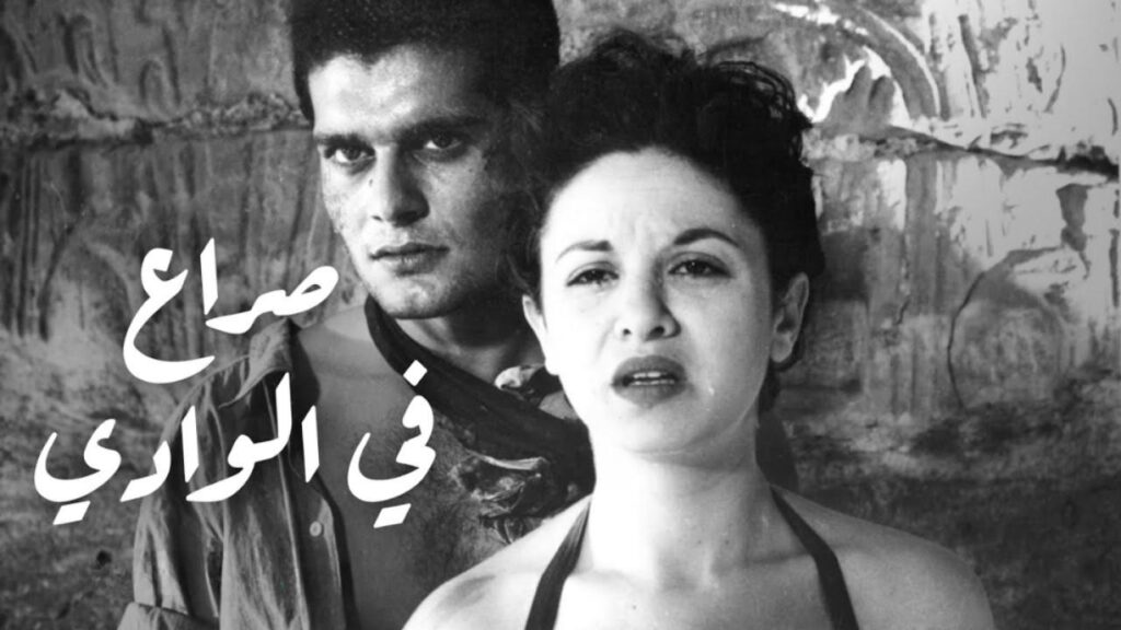 مشاهدة فيلم صراع في الوادي 1954 كامل HD