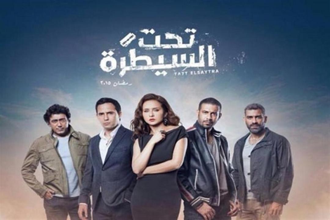 مشاهدة مسلسل تحت السيطرة الحلقة 18 الثامنة عشر