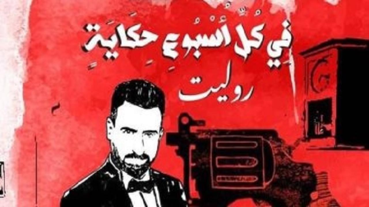 مشاهدة مسلسل في كل اسبوع حكاية الحلقة 6 السادسة – روليت الحلقة 1