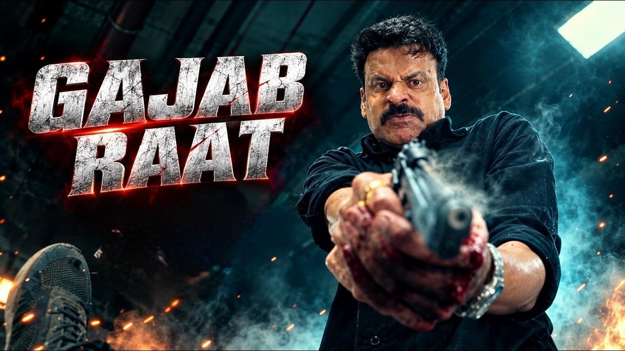 مشاهدة فيلم Gajab Raat 2026 مترجم كامل HD