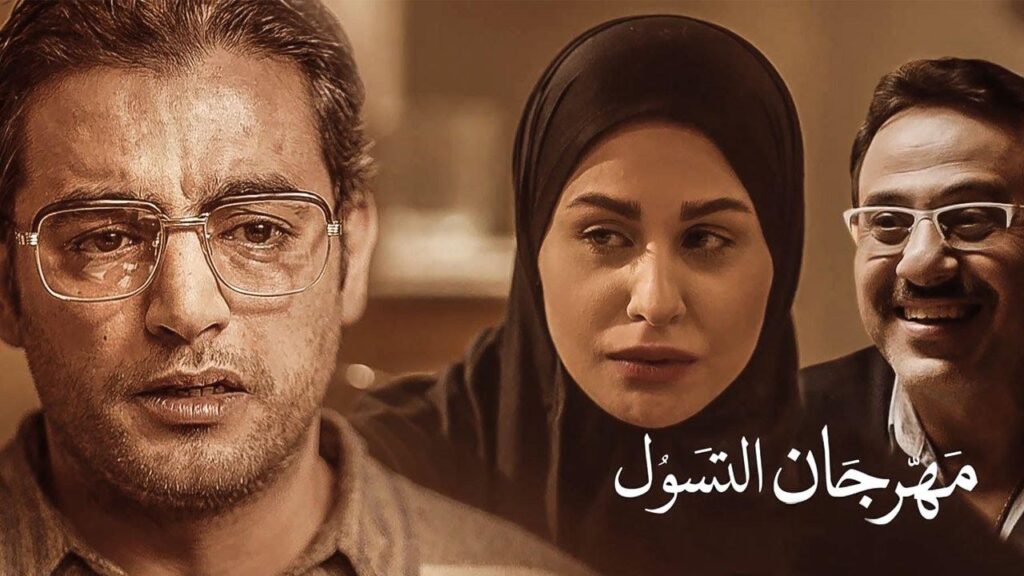مشاهدة مسلسل نصيبي وقسمتك الجزء الاول الحلقة 18 الثامنة عشر ( مهرجان التسول )