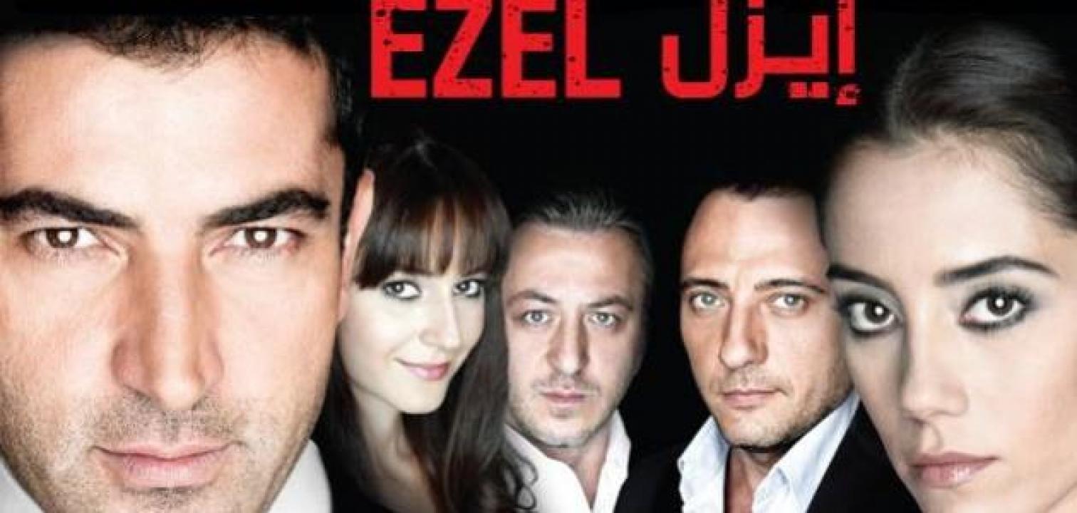 مشاهدة مسلسل ايزل الحلقة 25 مترجمة