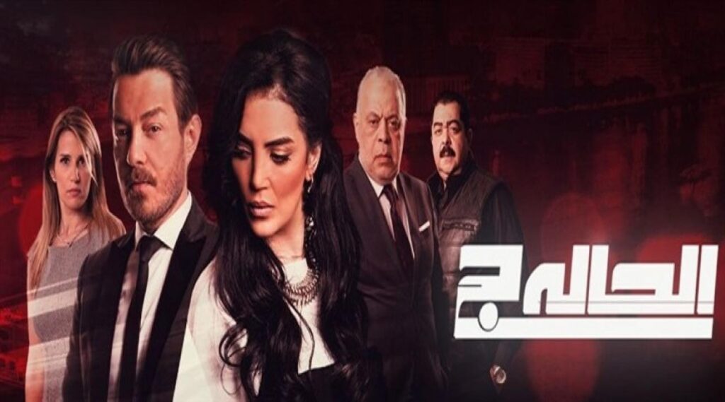 مشاهدة مسلسل الحالة ج الحلقة 17 السابعة عشر