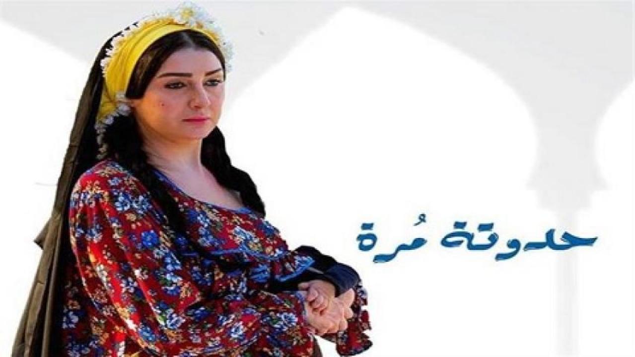 مشاهدة مسلسل حدوتة مرة الحلقة 5 الخامسة