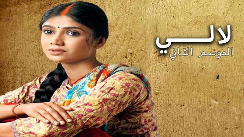 مشاهدة مسلسل لالي الموسم الثاني الحلقة 61 مدبلجة HD