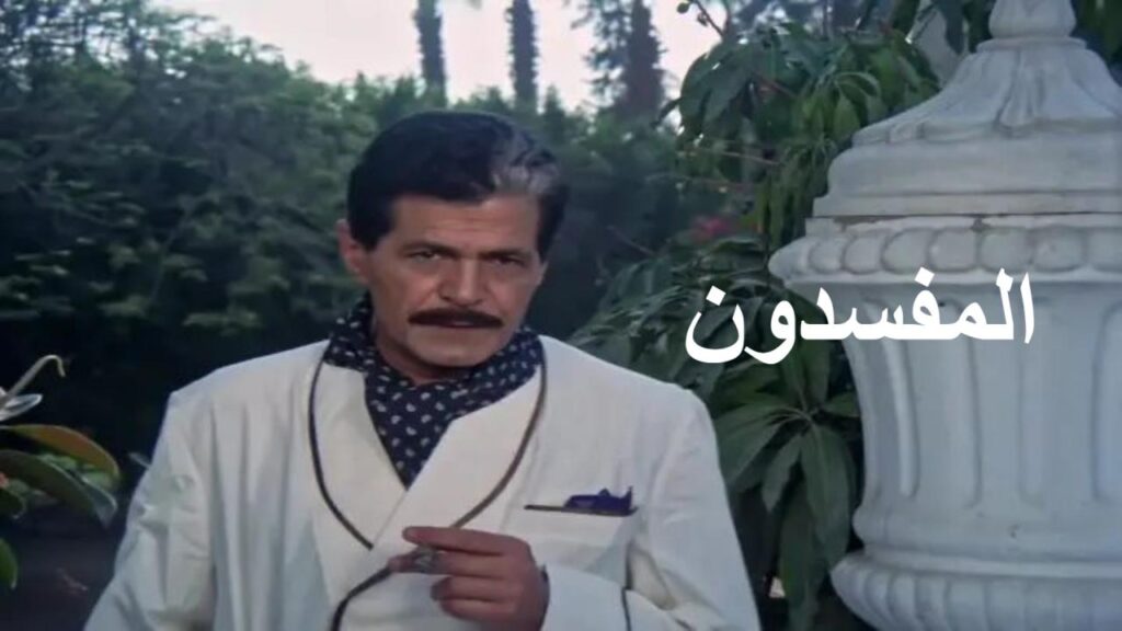 مشاهدة فيلم المفسدون 1991 كامل HD